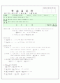 수학 - 학습 지도안 76페이지
