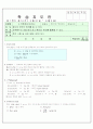수학 - 학습 지도안 78페이지