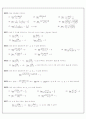수학 - 학습 지도안 83페이지