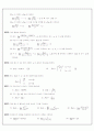 수학 - 학습 지도안 84페이지