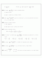 수학 - 학습 지도안 85페이지