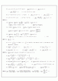 수학 - 학습 지도안 89페이지