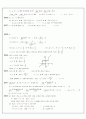 수학 - 학습 지도안 94페이지