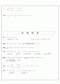 수학 - 학습 지도안 96페이지