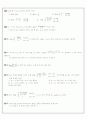 수학 - 학습 지도안 97페이지