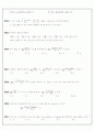 수학 - 학습 지도안 99페이지