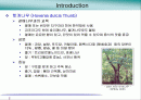 헛개나무(Hovenia dulcis Thunb) 2페이지
