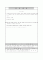축구 학습 지도안 6페이지