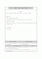 축구 학습 지도안 10페이지