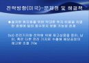 현대자동차 기업분석(스왓분석,포터,제무재표,산업분석,전략제시,해외시장등등 ) 47페이지