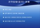 현대자동차 기업분석(스왓분석,포터,제무재표,산업분석,전략제시,해외시장등등 ) 53페이지