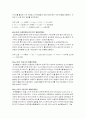 G 단백질의 종류와 역할 4페이지