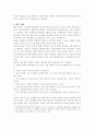 태권도 기술의 원리 2페이지