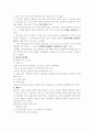 태권도 기술의 원리 5페이지