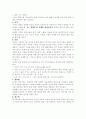 태권도 기술의 원리 6페이지