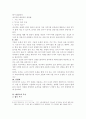 태권도 기술의 원리 7페이지