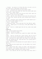 태권도 기술의 원리 8페이지