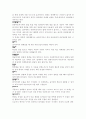 태권도 기술의 원리 10페이지