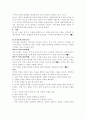 태권도 기술의 원리 12페이지