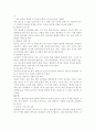 태권도 기술의 원리 13페이지