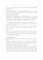 태권도 기술의 원리 14페이지