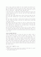 태권도 기술의 원리 15페이지
