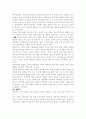 태권도 기술의 원리 17페이지