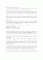 태권도 기술의 원리 18페이지