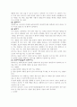 태권도 기술의 원리 19페이지