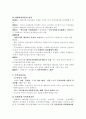한국 사회복지실천의 역사와 사회복지사의 역할에 대하여 2페이지