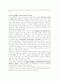 한국 사회복지실천의 역사와 사회복지사의 역할에 대하여 4페이지