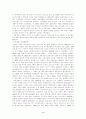 일본사회의 이해 레포트 2페이지
