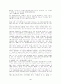 일본사회의 이해 레포트 3페이지