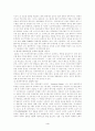 일본사회의 이해 레포트 4페이지