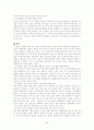 일본사회의 이해 레포트 5페이지