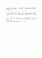 영화 - 쉰들러리스트를 보고 2페이지