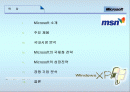 마이크로 소프트의 국제화 전략 2페이지