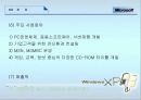 마이크로 소프트의 국제화 전략 8페이지