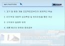 마이크로 소프트의 국제화 전략 26페이지