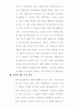 관광활동 조사 4페이지