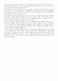 수질오염의 원인과 대책 3페이지