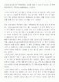 줄기세포란 무엇인가? 2페이지