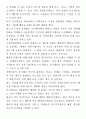 줄기세포란 무엇인가? 4페이지