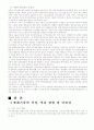 핵폐기물 처리조사 4페이지