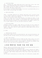 핵폐기물 처리조사 5페이지