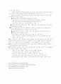 환경호르몬의 정의 4페이지