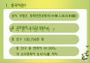 중국경제성장의 현황과 경제성장에 따른 문제점 및 개선방안 제언 3페이지