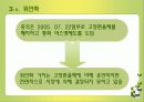 중국경제성장의 현황과 경제성장에 따른 문제점 및 개선방안 제언 15페이지