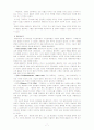 루소의 교육사상, 교육원리, 교육목표, 교육내용, 교육방법,  유아교육에 끼친 영향 완벽 분석★★★★★ 7페이지