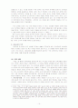 루소의 교육사상, 교육원리, 교육목표, 교육내용, 교육방법,  유아교육에 끼친 영향 완벽 분석★★★★★ 14페이지